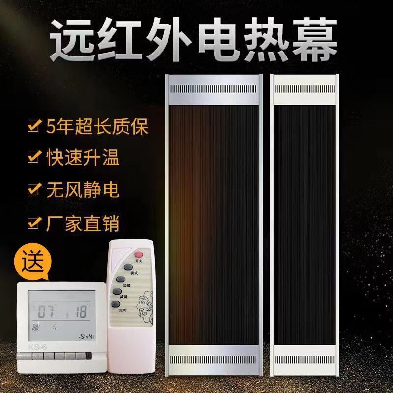 远红外电热幕电加热板热幕瑜伽加热器高温辐射板门口商用取暖器