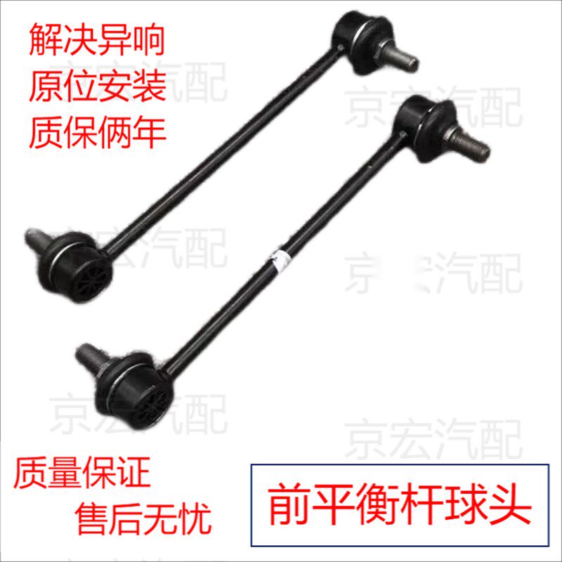 适用起亚赛拉图福瑞迪K2K3K4K5智跑前稳定杆球头平衡杆球头竖拉杆