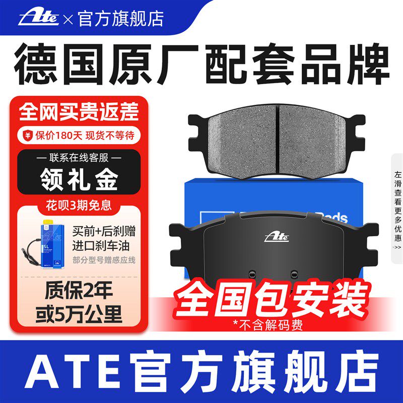 ATE原厂陶瓷后刹车片皮适用宝马5系530i/6系7系M3/M4/X3/X4 2716