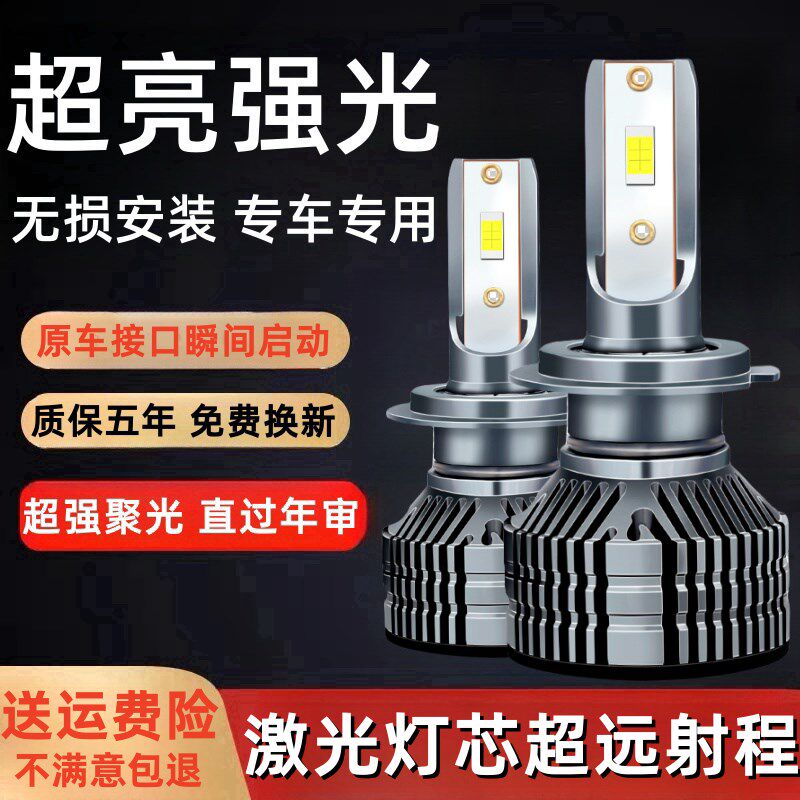 12-15-17款起亚K3LED前大灯改装远光灯近光灯专用超亮前大灯灯泡