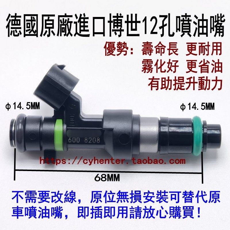 适用宝骏帝豪EC7远景海景GC7SC7GX7SX7 1.8 12孔喷油嘴改装安帕德