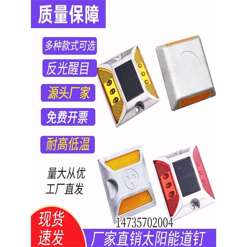 山西太阳能铸铝道钉指示灯反光路面凸起货车警示轮廓标预埋钉