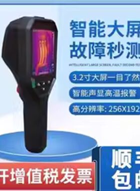 海康E09/H10/H11/H21Pro/H26测水管地暖测漏热成像红外热像仪K20