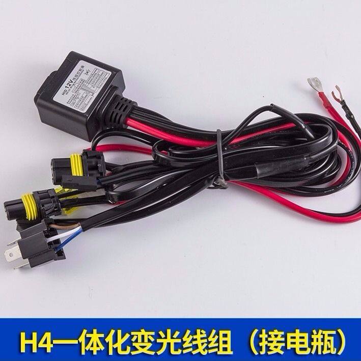 汽车12伏24伏氙气灯泡H4变光线束线组疝气灯光控制器一拖一 1拖2