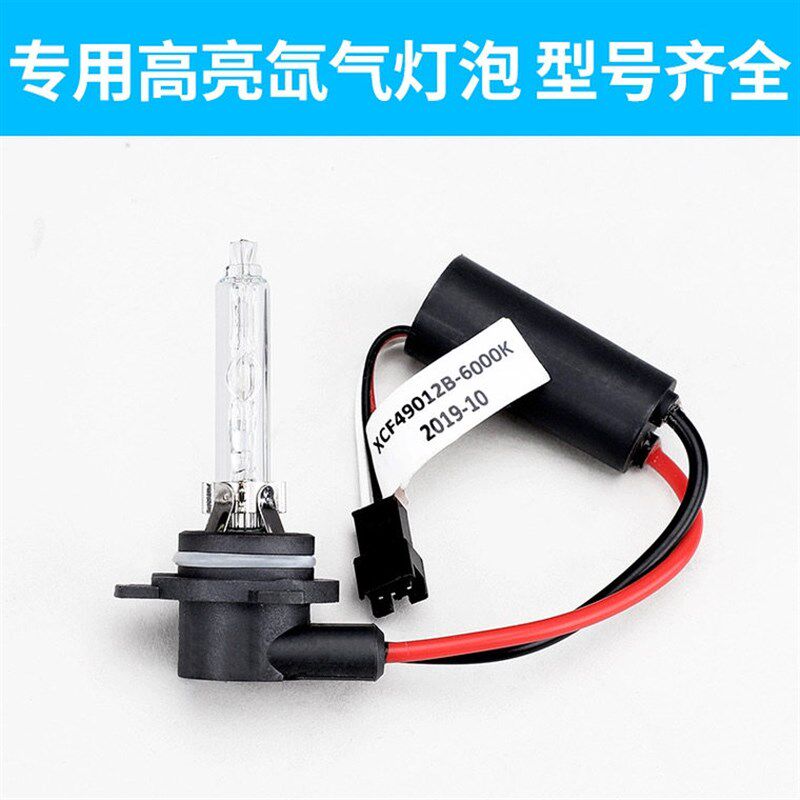 汽车疝气灯KD2H79005H4H11H1D2C9012HIR2专用改装35 55氙气大灯泡