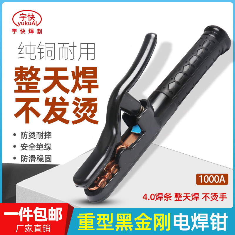 电焊钳黑金刚重型1000a工业级纯铜不烫手防摔焊把钳焊抢电焊机夹