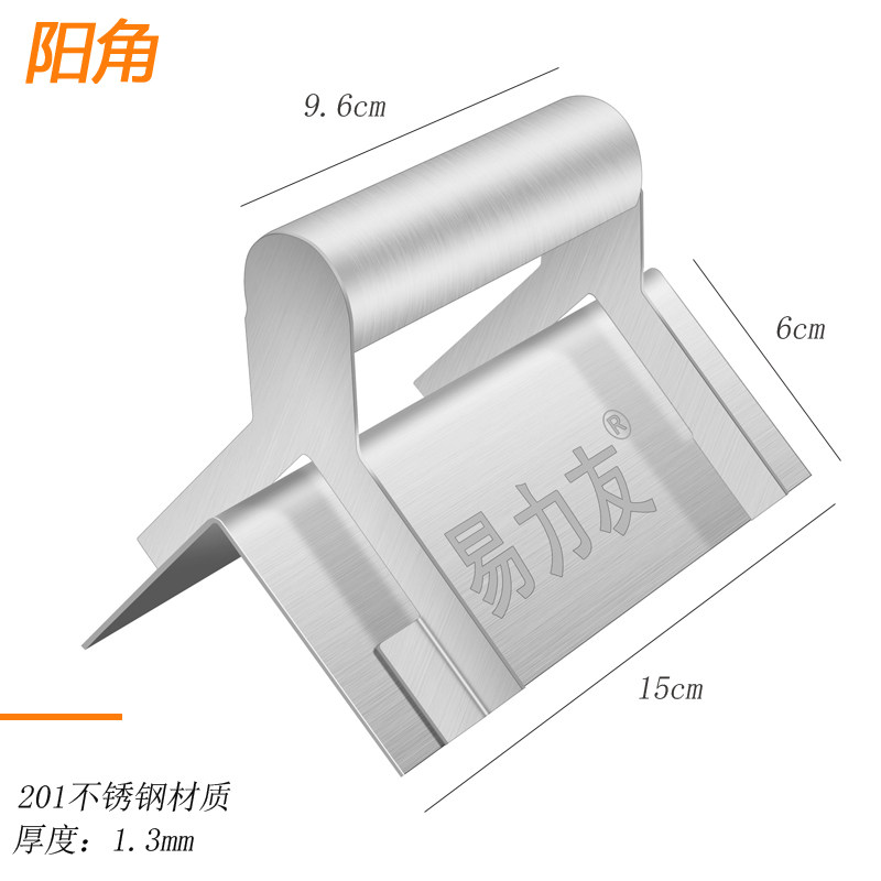 摸子泥抹子不锈钢阴阳角器刮墙角修直角工具拉角器腻子抹灰刀批墙