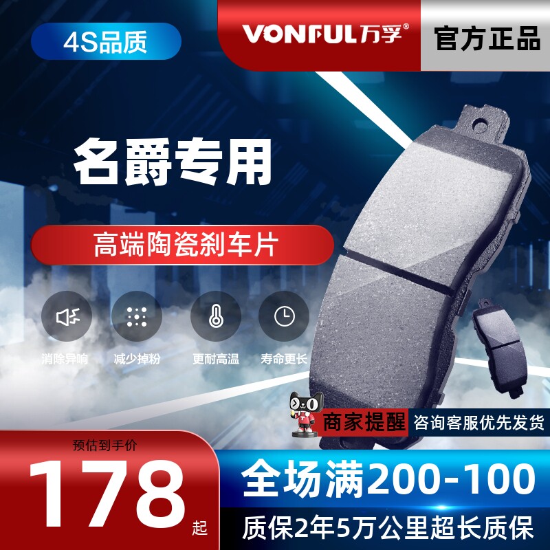 适配名爵MG6刹车片MG5前MG7陶瓷GT锐行MG3锐腾HS后ZS原厂原装升级