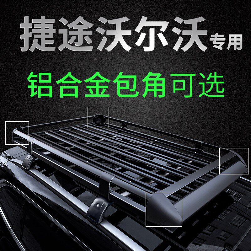 捷途x70s x70plus x95沃尔沃XC90/xc60/xc40汽车顶行李架suv通用