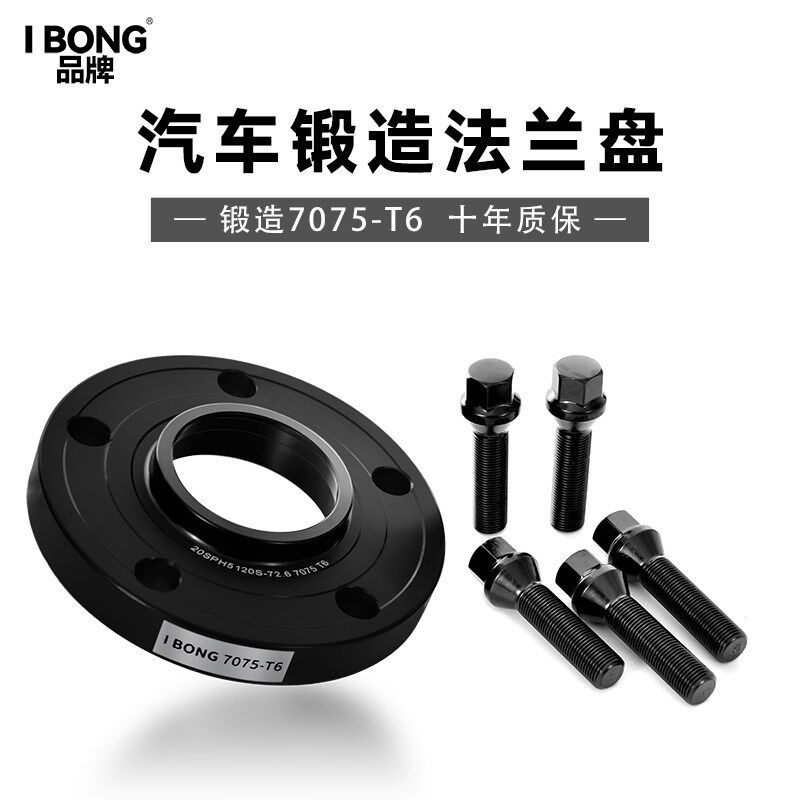 适用宝马2系3系4系5系6系GT 7系M2 M3 M4 X3 X5 X6轮毂加宽法兰盘