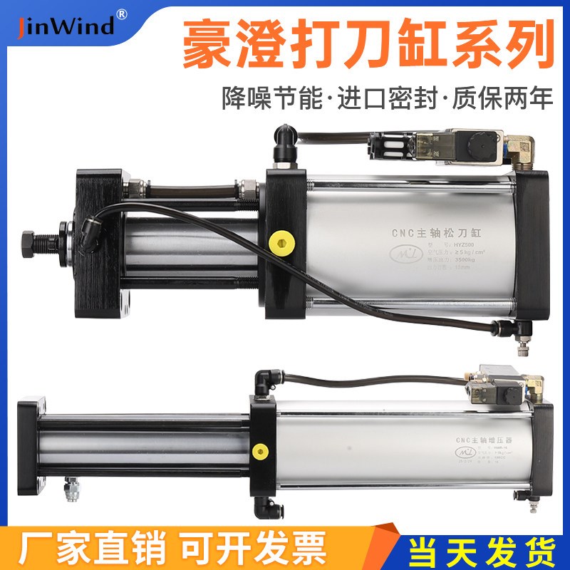 台湾豪澄CNC加工中心主轴打刀缸增压器配件3.5松刀缸4.5T正品原装