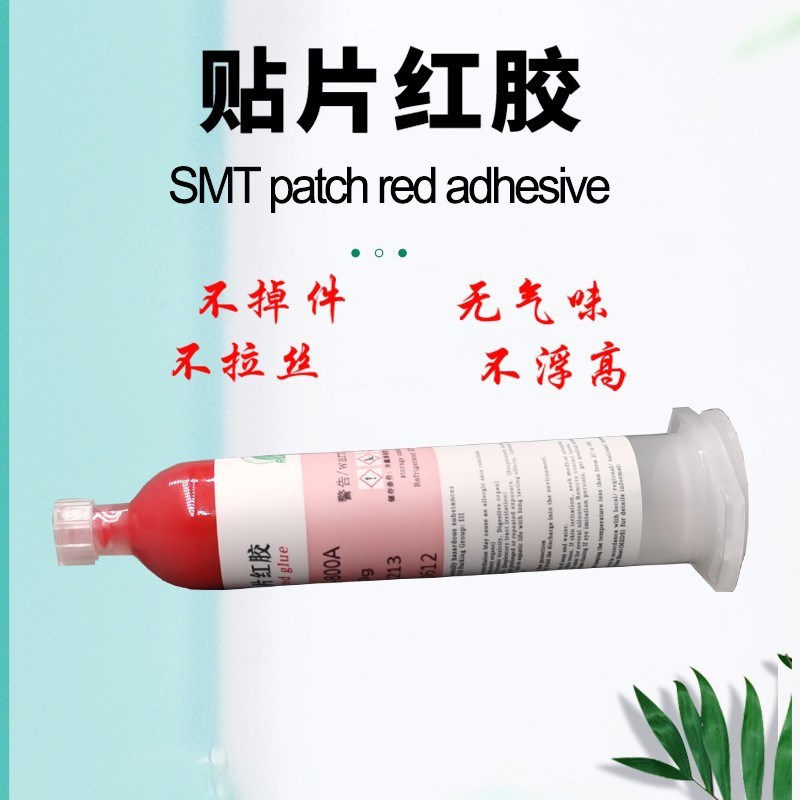 耐高温不掉件加热固化SMT贴片红胶针筒各类机型针管枪管点胶厂家