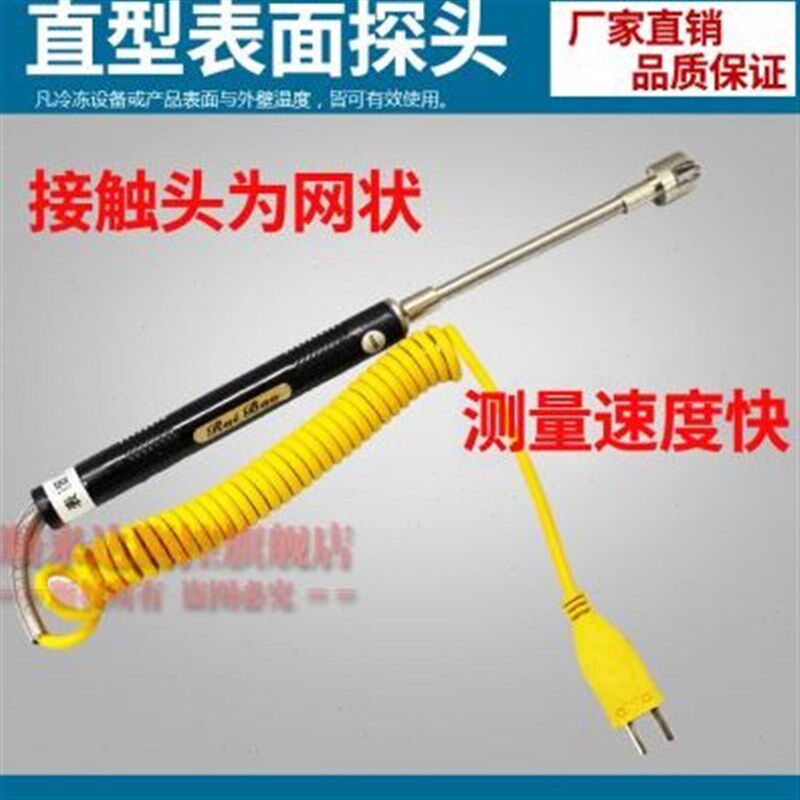 表面温度计探头/K型表面温度探头/接触式表面热电偶/探棒NR81532
