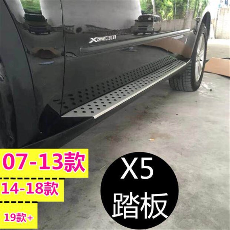 适用于宝马X5踏板 E70踏板 老款宝马X6踏板 新款国产X5L脚踏板x6