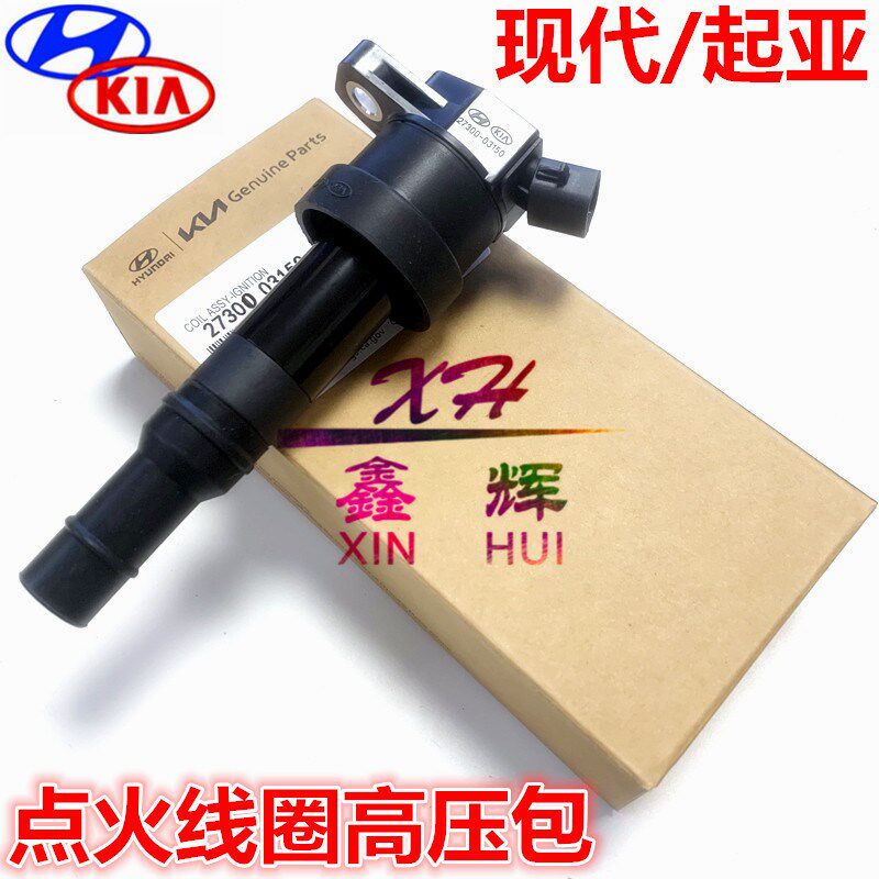 现代悦纳全新瑞纳起亚KXCROSS全新K2焕驰KX1点火线圈高压包火花塞