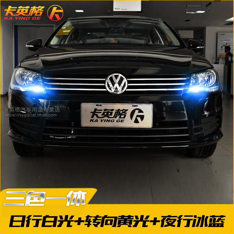 大众新老款宝来专用改装日行灯LED日间行车灯带转向一体示宽灯泡