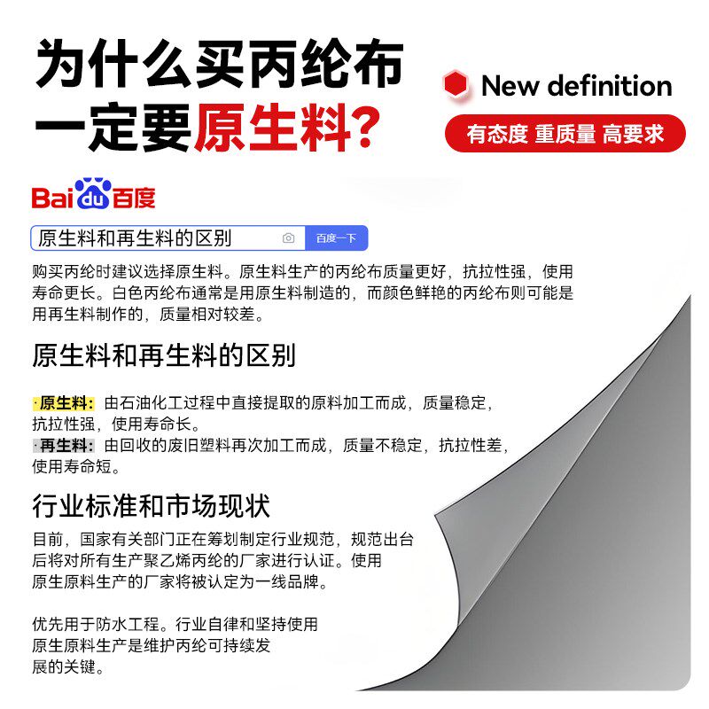 丙纶防水卷材布楼顶卫生间专用补漏聚乙烯屋顶地面高分子防潮材料