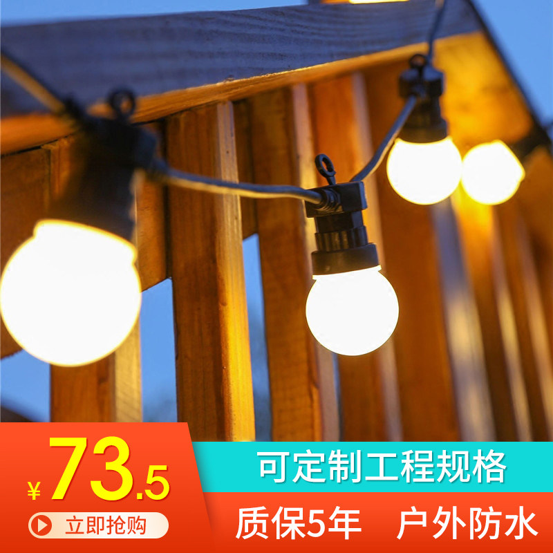 户外彩灯闪灯串灯防水led串灯挂灯阳台装饰灯庭院装饰灯带灯泡串