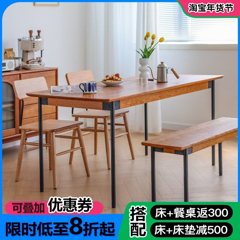 朴设家具北欧樱桃木实木餐桌椅组合小户型家用长方形日式原木饭桌