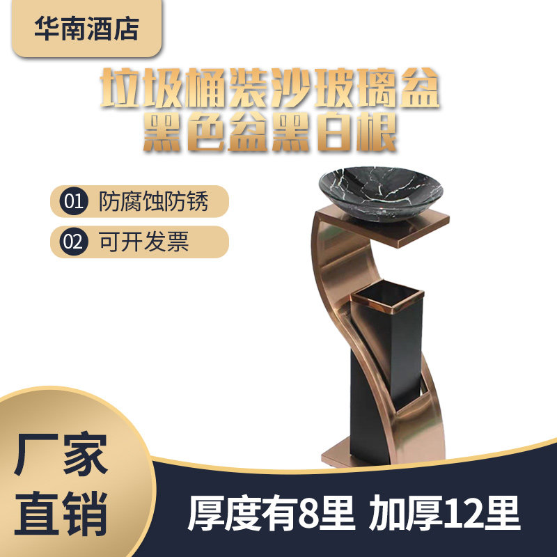 酒店大堂不锈钢垃圾烟灰桶缸盆配套灭烟盆玻璃黑色盆黑白根座地桶