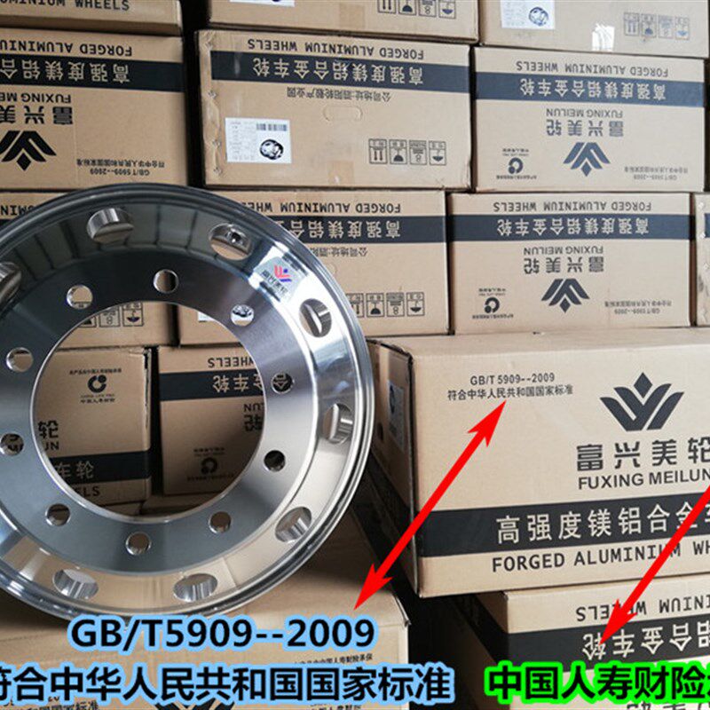 大货车卡车客车挂车锻造铝合金轮毂铝圈12R315/295真空轮胎轻改装