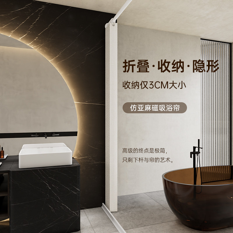 高档浴室防水帘化妆室隐形摺叠套装免打孔隔断窗乾湿分离浴帘