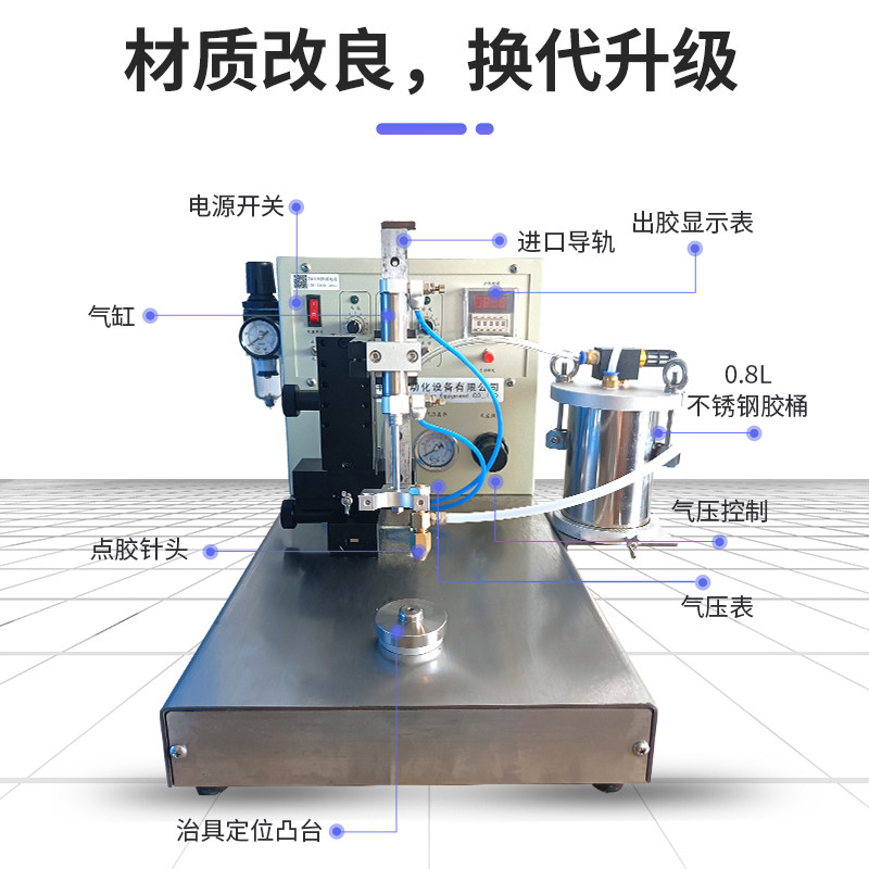喇叭音膜电机马达扬声器圆形点胶机球泡自动黄胶白胶圆型胶桶打胶