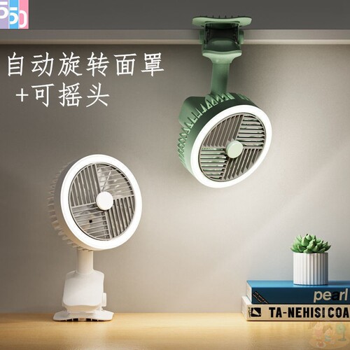 桌面风扇小夜灯自动摇头USB充电卧室学生宿舍办公夹扇台式小风扇