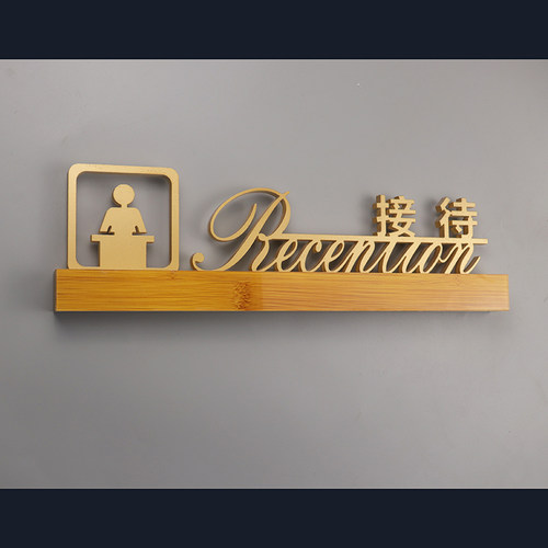 收银台前台标识牌定制酒店宾馆接待大堂经理台牌卓牌温馨提示展台