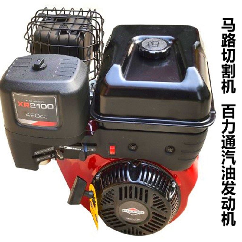 马路切割机机头汽油发动机抹光机汽油机机头磨光机汽油马路切机头