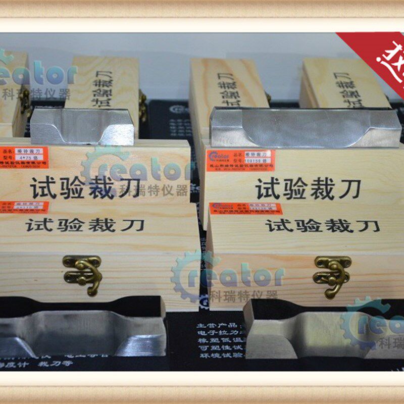 昆山专业裁刀制作,6X115哑铃裁刀,GB/T-528 I号,铬钢木盒包装
