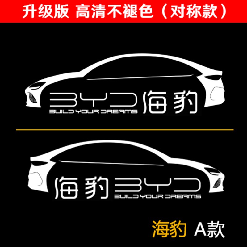 适用于比亚迪海豹专用车门迎宾灯个性改装无损安装高清高亮投影