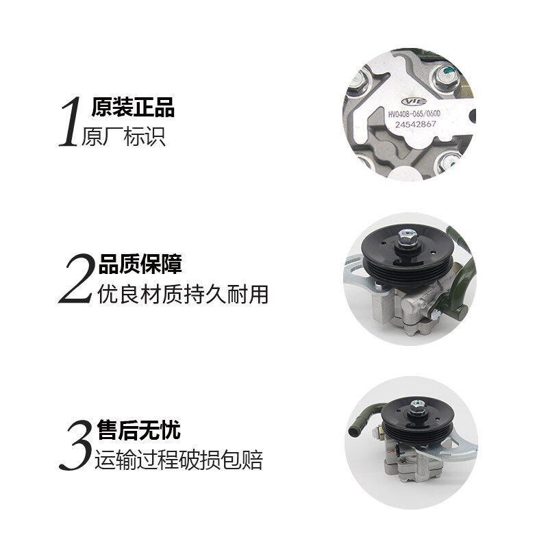 适配原厂雪佛兰乐驰方向动力转向泵宝骏乐驰助力泵转向供油泵