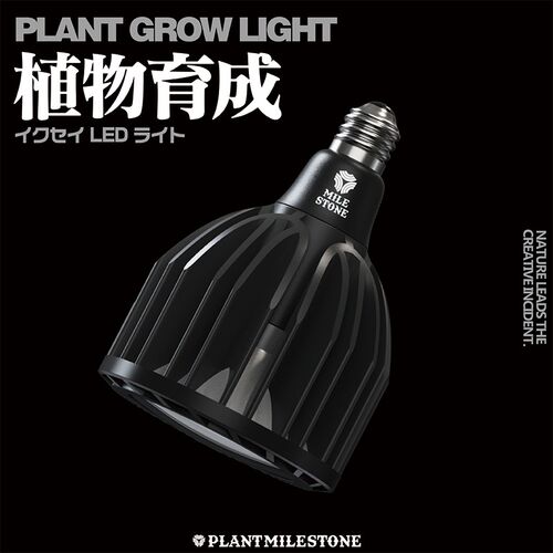 PMS全光谱植物生长补光灯仿太阳光照上色防徒块根多肉绿植LED灯