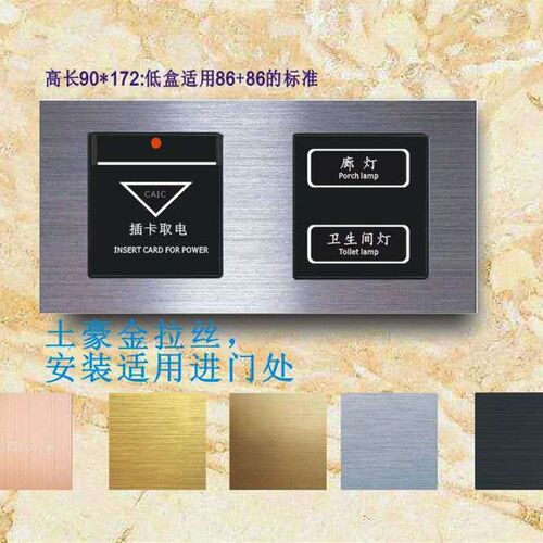 酒店名宿智能连体铝拉丝485语音开关86型触摸玻璃五孔插座面板