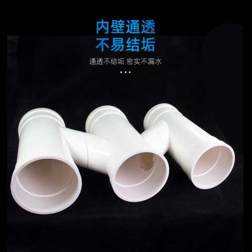 PVC国标M管排水管配件下水管件管材管件排水系列配件110