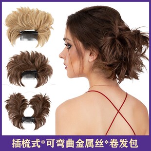 欧美假发女弯曲金属丝插梳式花苞头卷发包凌乱鸡窝头丸子头假发包