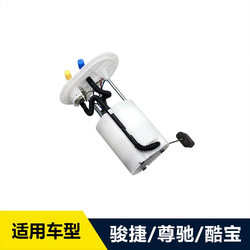 适配中华尊驰 骏捷 燃油汽油泵总成 燃油泵总成 手动挡