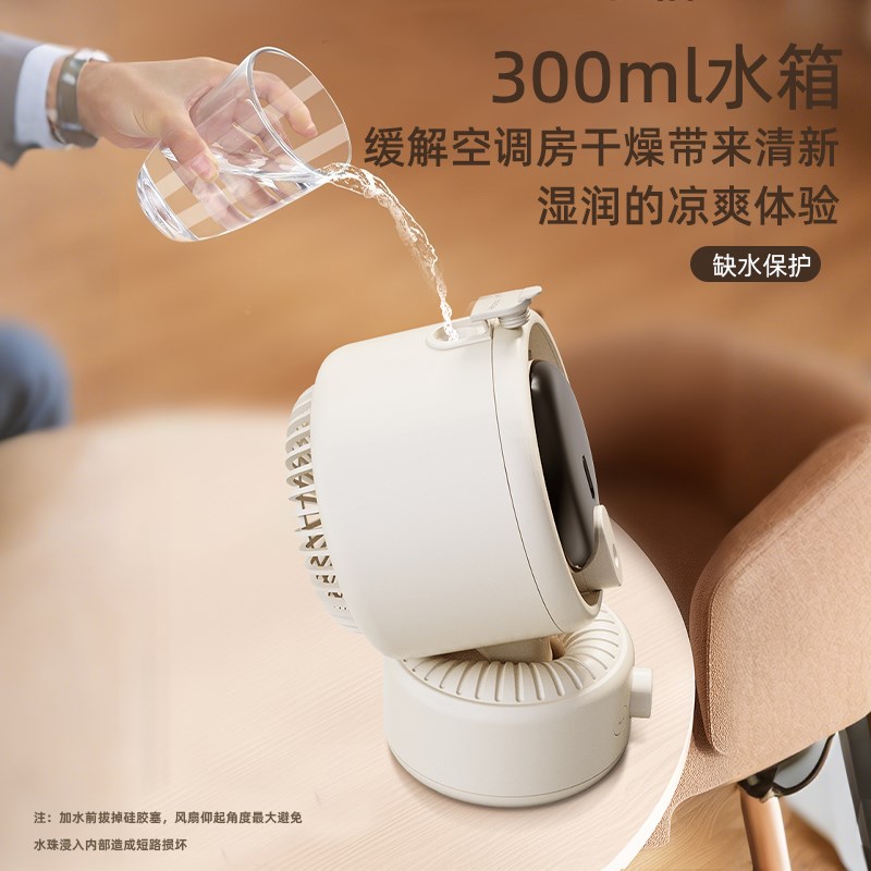 制冷空调扇冰雾冷风机加湿器二合一办公室桌面加水喷雾家用小风扇