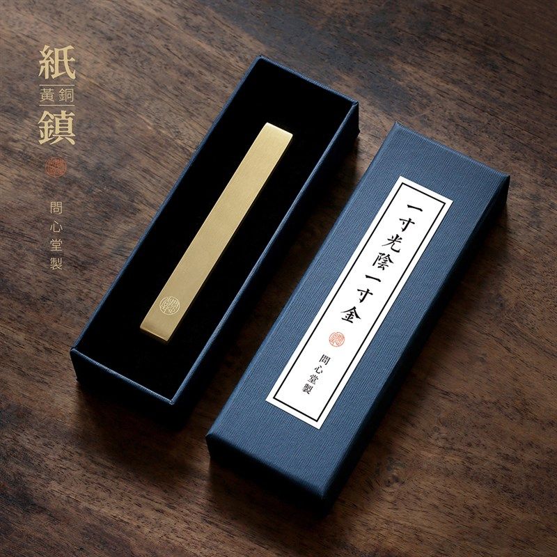 问心堂黄铜镇尺【一寸金】实心黄铜纸镇学生绘画书法压纸专用素面