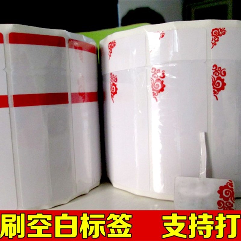 珠宝标签纸金银首饰项链戒指铜版纸不干胶标签打印贴纸一次性防撕