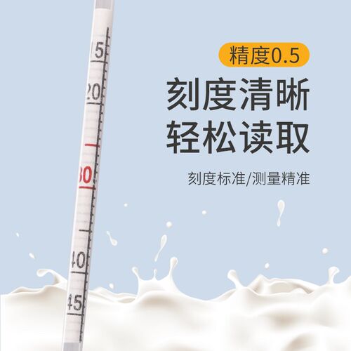 乳汁计牛奶密度计测乳汁豆浆乳制品含量比重计乳稠计初乳检测