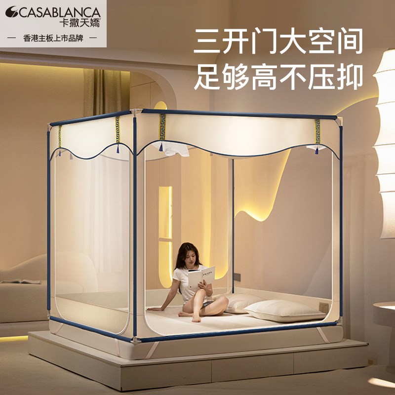 卡撒天娇蚊帐家用卧室2024新款防摔高级全底婴儿童1米5防蚊纹帐