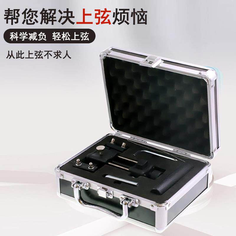 德中和古琴上弦工具轻松省国通用上弦器钢弦冰弦丝弦适合
