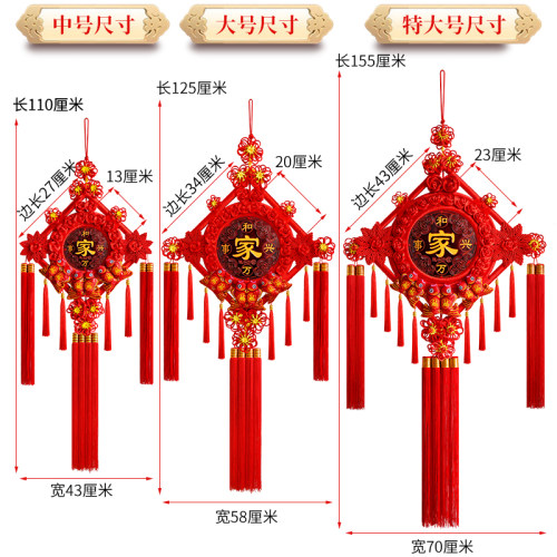 桃木中国结挂件客厅大号玄关新居新年春节福字招财装饰平安结对联