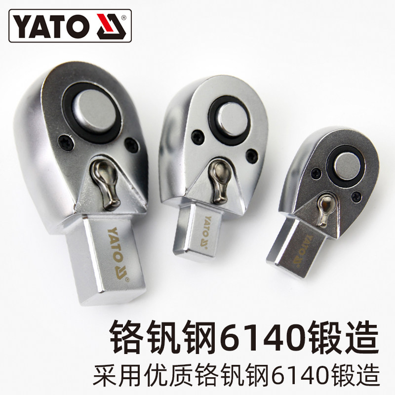 易尔拓(YATO)扭矩扳手方头棘轮插件方型插头交换头扭力扳手头