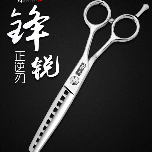 寒月美发剪刀鱼骨齿打薄剪男发牙剪正逆刃无痕削发剪去大发量牙剪
