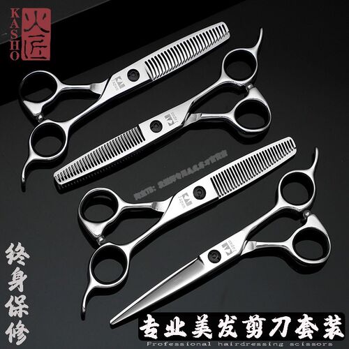 火匠美发剪刀平剪无痕牙剪理发店专业剪发打薄发型师专用理发剪刀