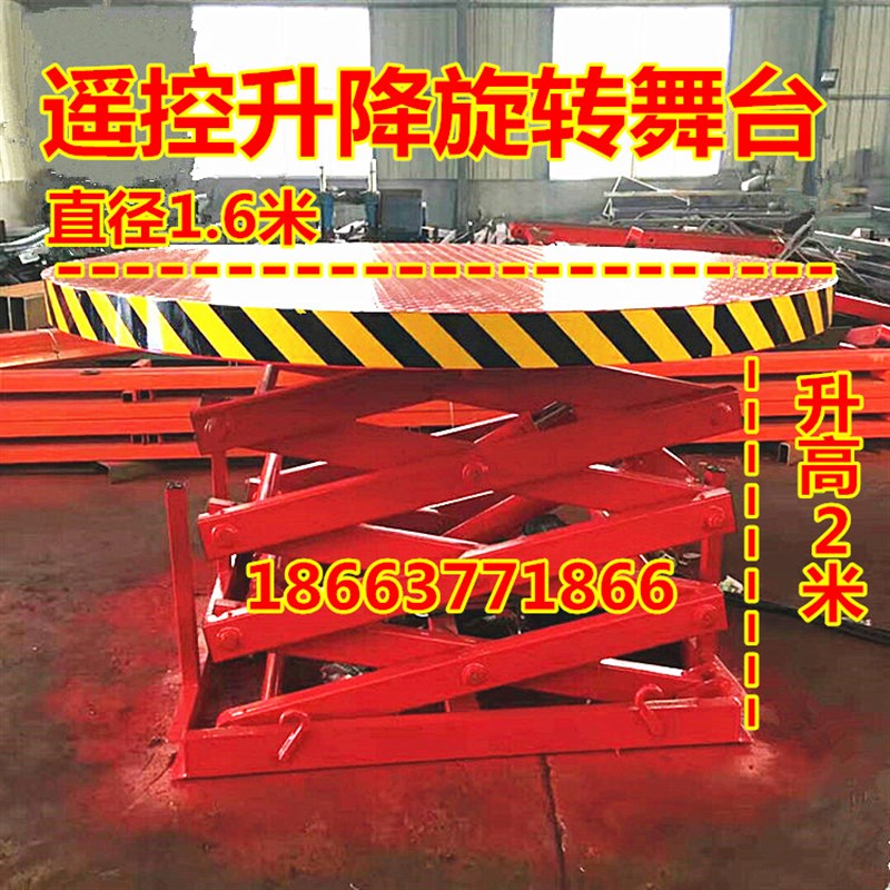 升降舞台旋转婚庆酒吧户外演出KTV歌迪厅方圆形地颤式汽车展览台
