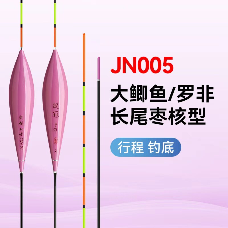 锐冠JN005紫泉同款黑坑正钓鲫鱼鲤鱼大圆塘鱼标高灵敏度野钓综合